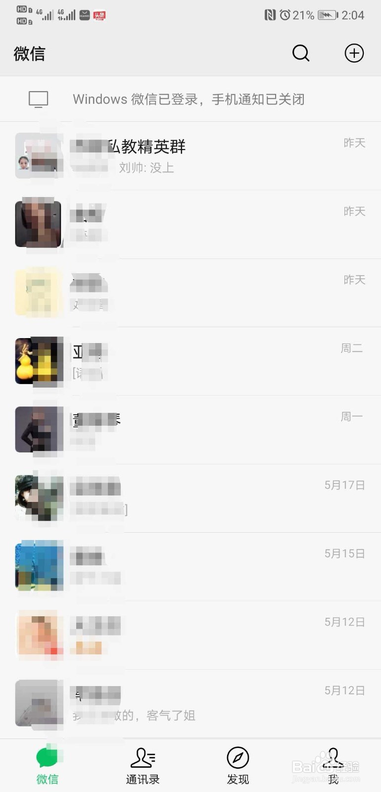 如何实现电脑与手机的无线传输？