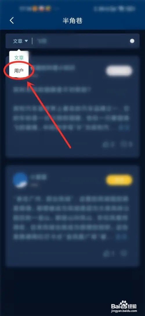 简讯用户名如何搜索
