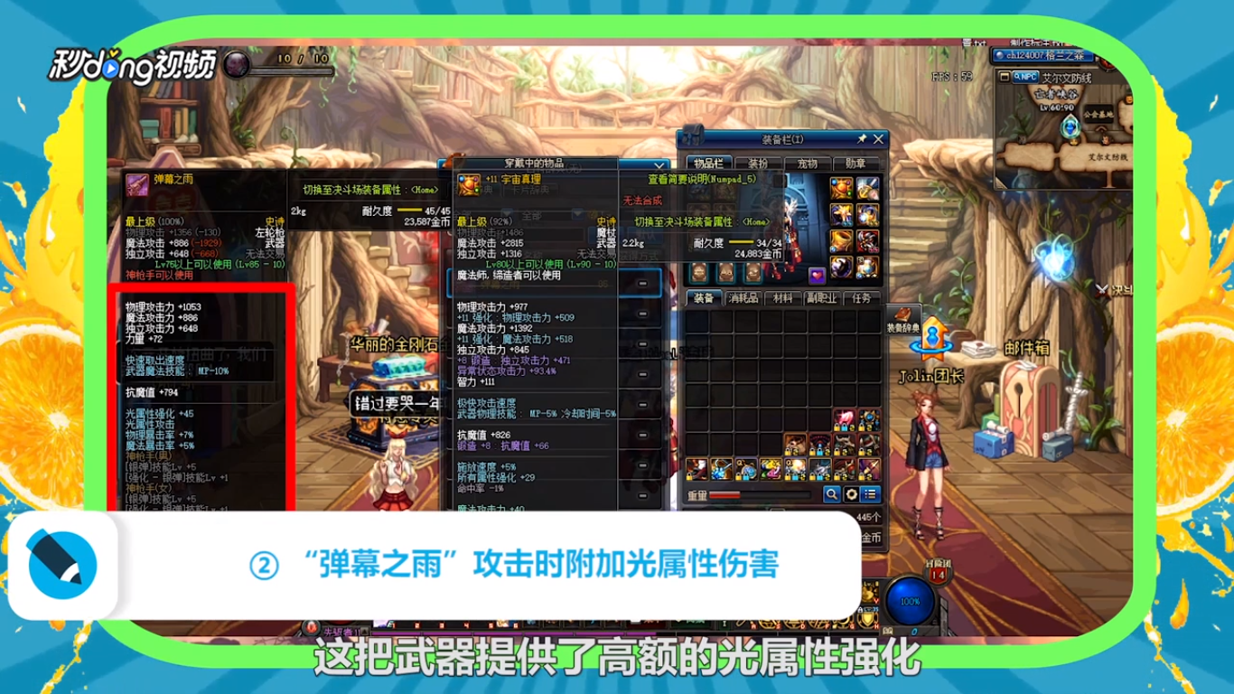DNF左轮武器如何选择