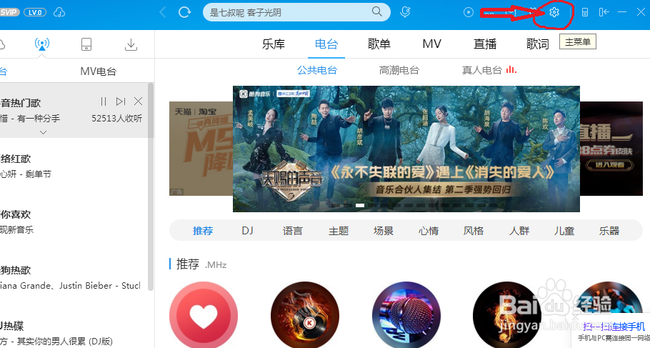 酷狗音乐怎样手动更新新版本