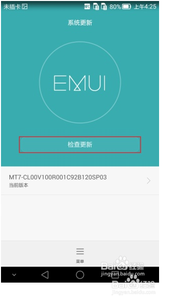 华为荣耀6黑屏死机处理办法。