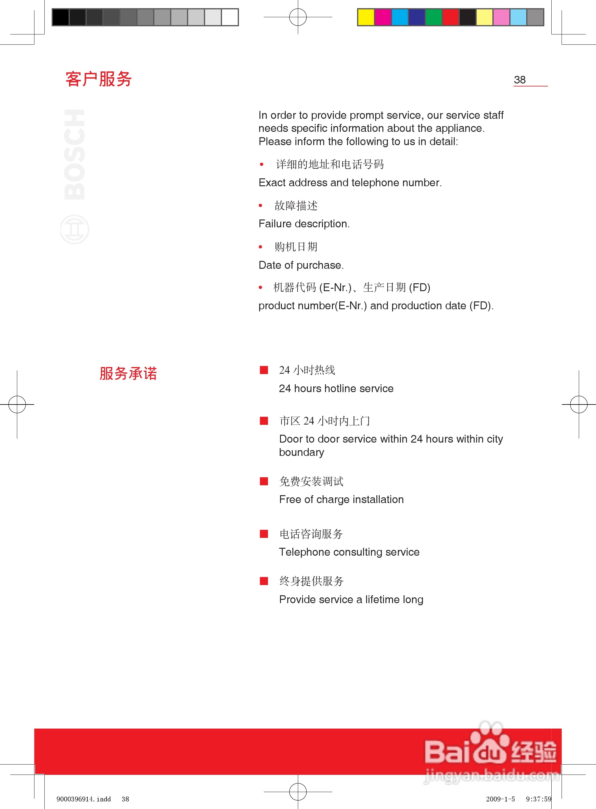 博世KAD62S50TI双开门家用电冰箱使用说明书:[4]