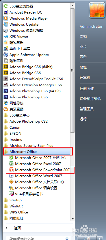 如何删除多余的幻灯片