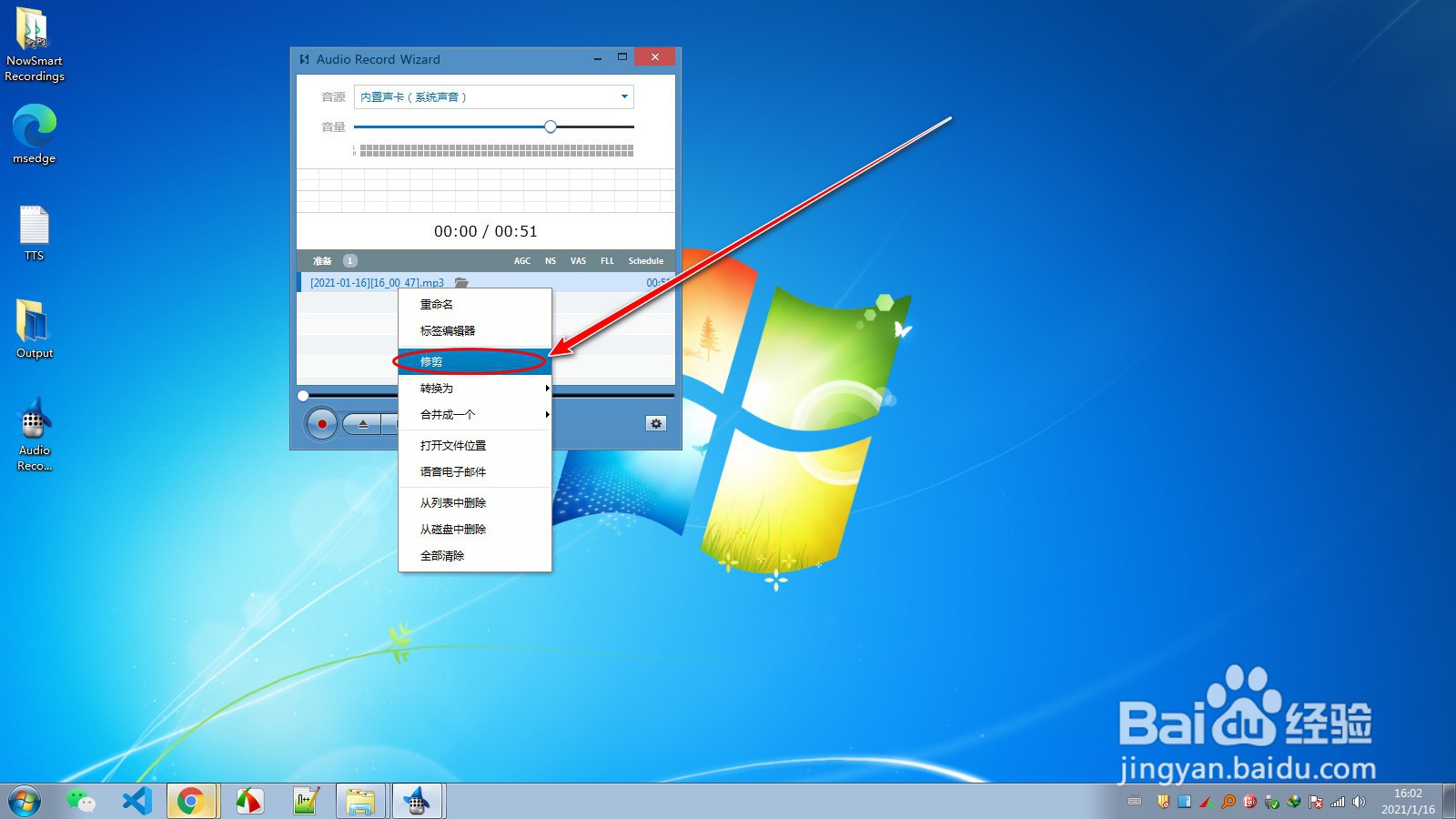 电脑没有麦克风如何录制电脑自己发出的声音