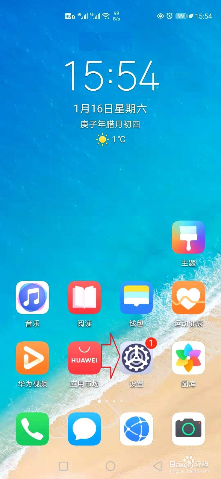 苹果手机数据怎样迁移到华为手机？