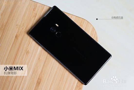小米史上最酷的手机 小米MIX概念机评测