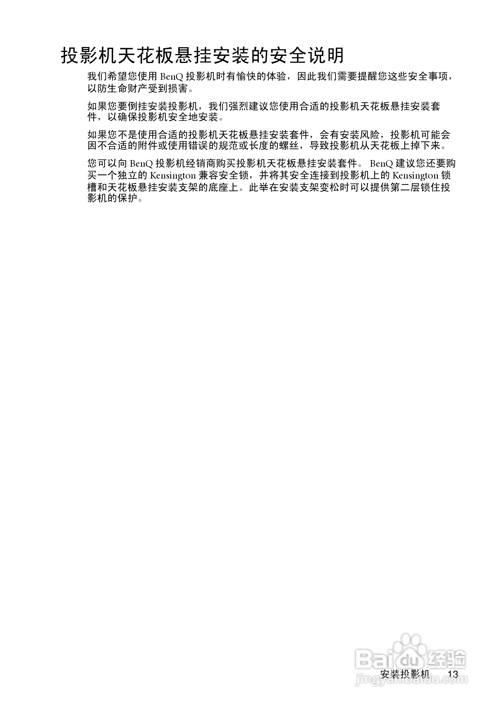 明基MP620c投影仪使用说明书:[2]