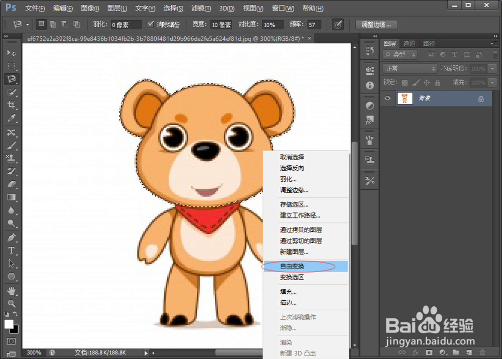 如何制作歪脖子头像？