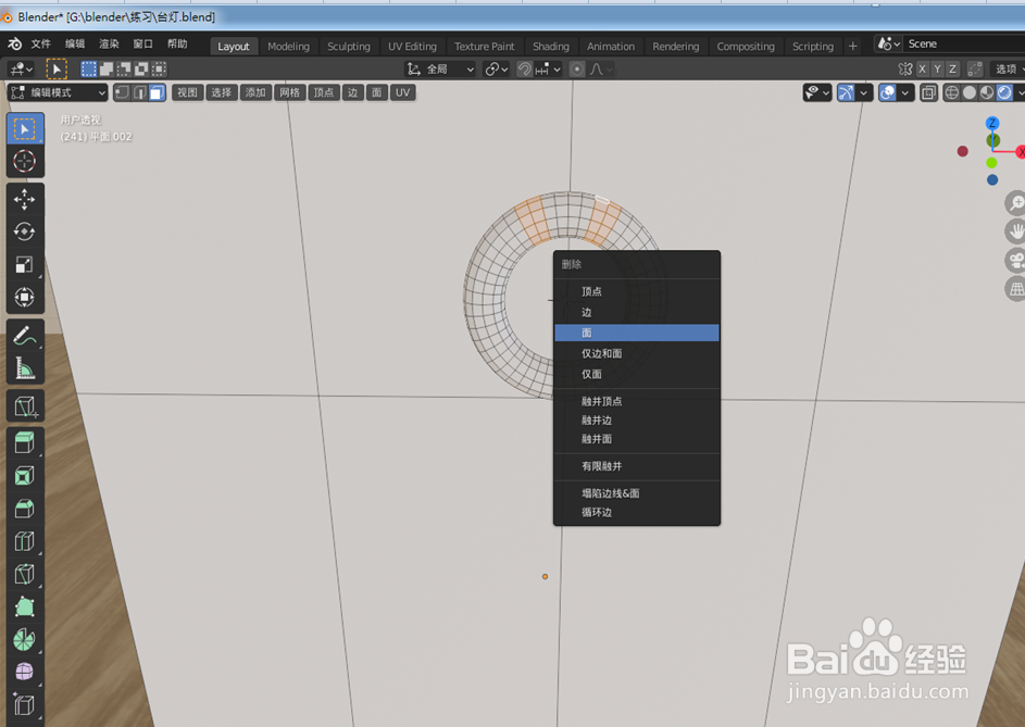 如何使用blender2.9设计一台电脑主机