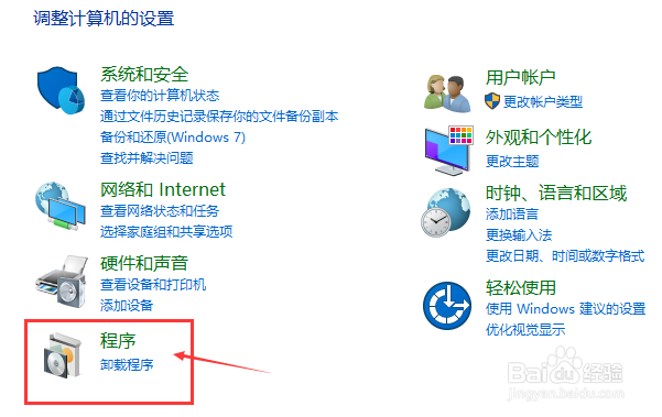 如何打开Windows10控制面板