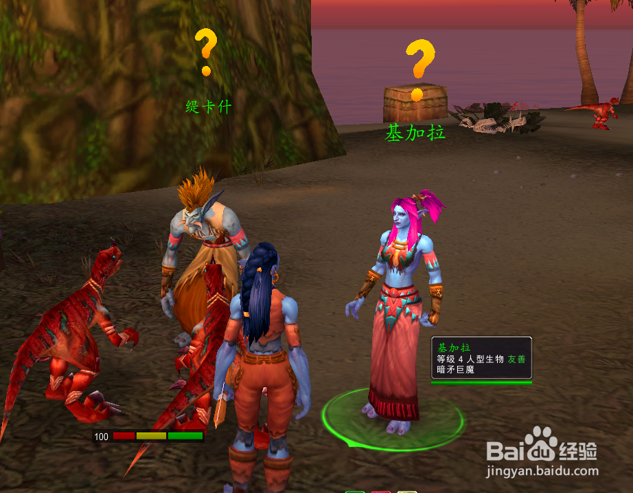 魔兽世界拯救幼崽任务怎么做如何营救血爪幼龙