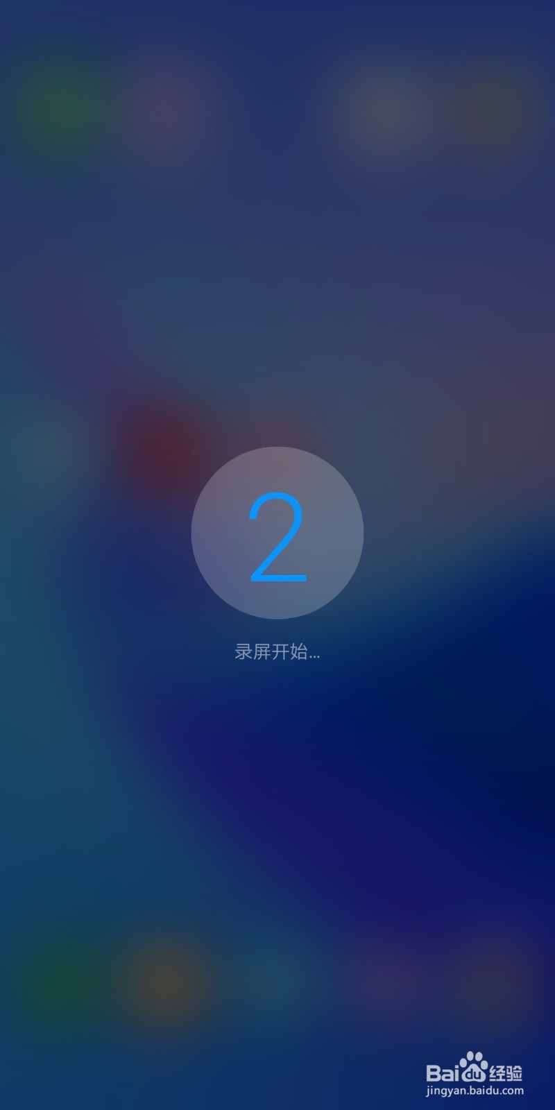 华为手机如何设置录制功能