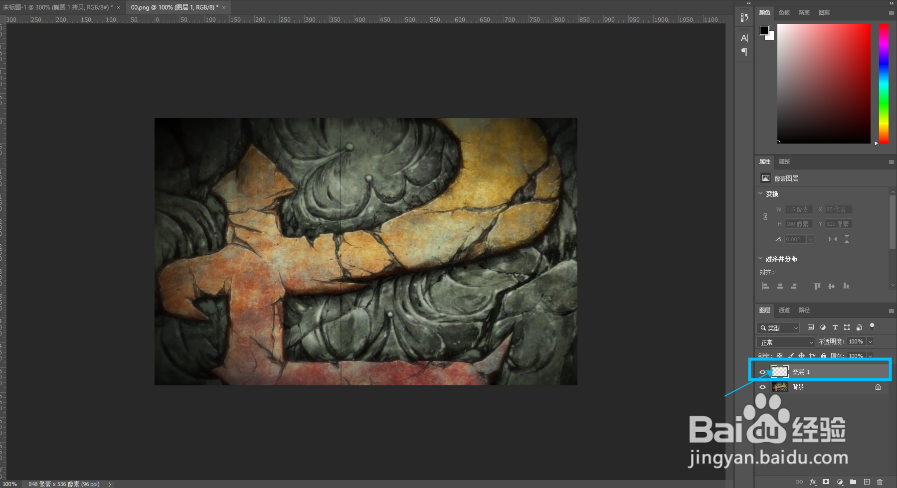 如何用Photoshop制作拼图效果