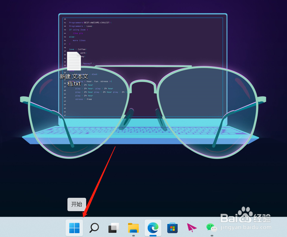 如何找到Windows11中的鼠标