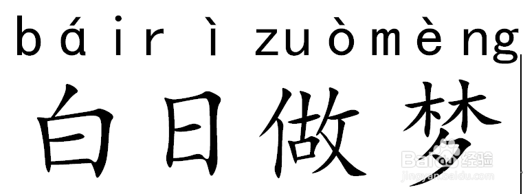 微信小游戏成语消消看详细攻略第5关