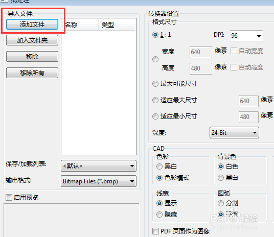 如何使用CAD编辑器将文件转换成PDF格式