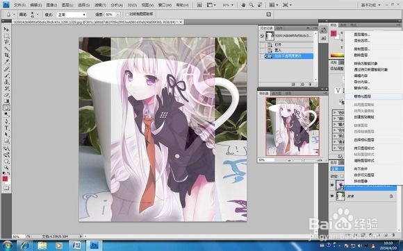 空白杯子怎么用PS加上自己喜欢的图片