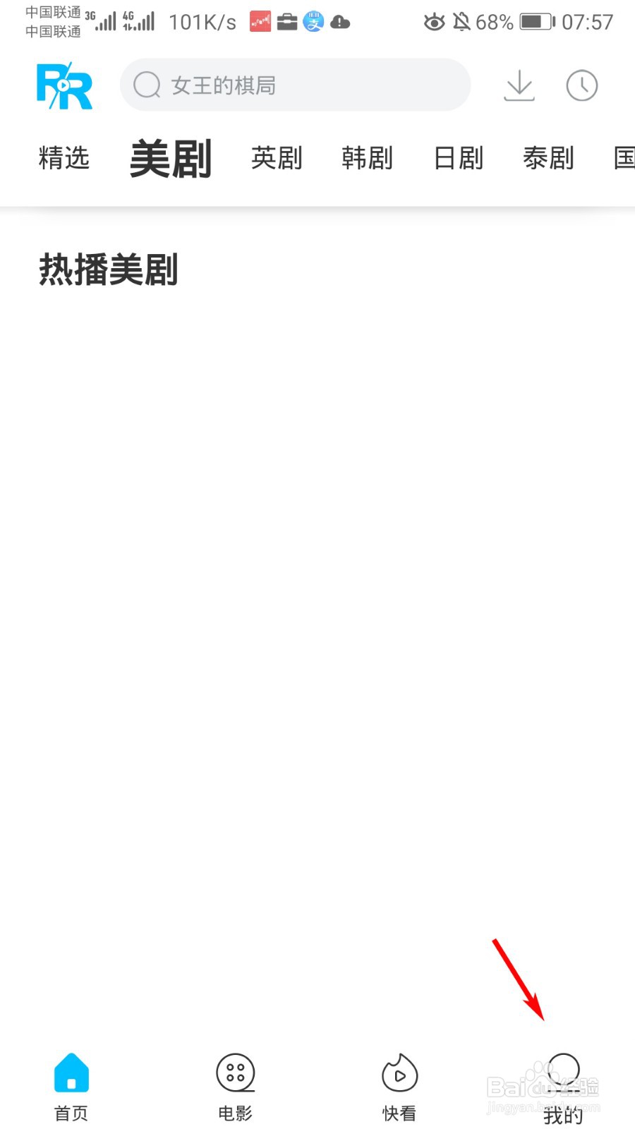 人人视频怎么设置密码