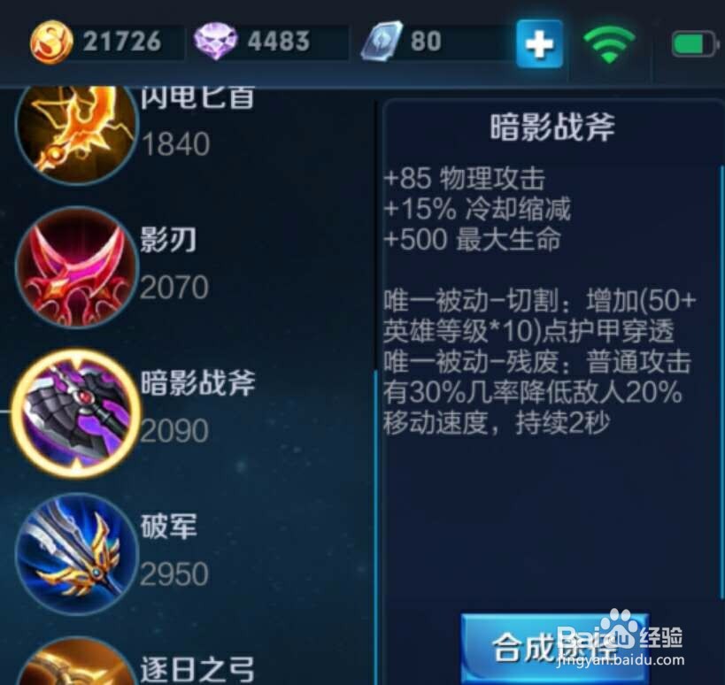 王者荣耀百里守约怎么出装