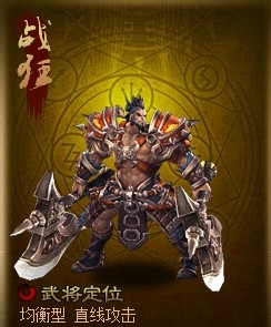 《神将三国》武将攻略之70级武将前瞻