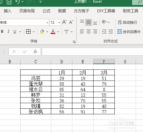 Excel如何插入双斜线表头