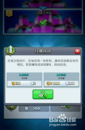 皇室战争攻略
