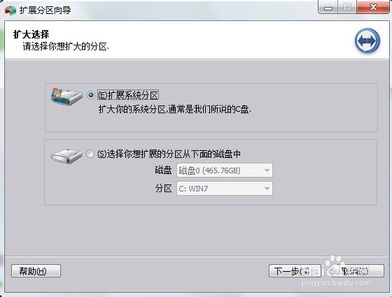 怎样给c盘增加空间