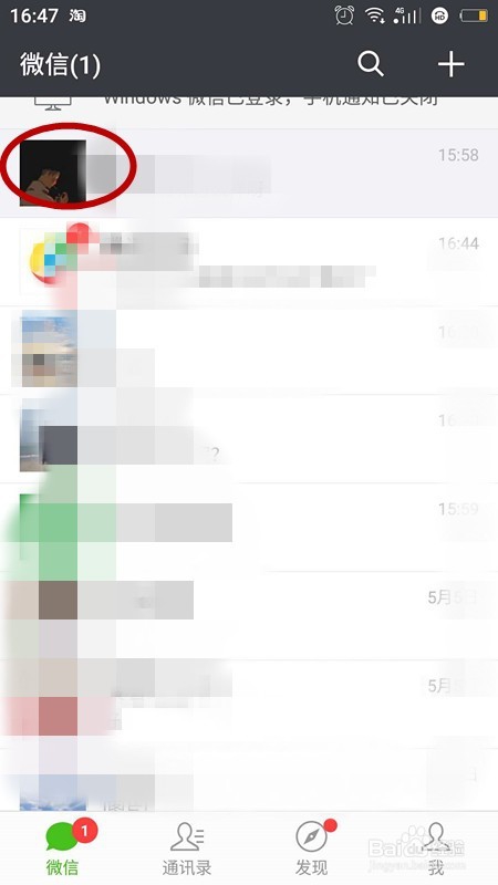 微信如何设置置顶聊天