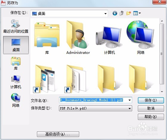 cad格式怎么转为pdf文件