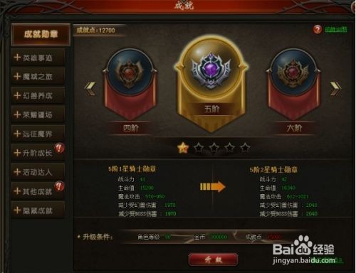 幻兽的成长匹配攻略