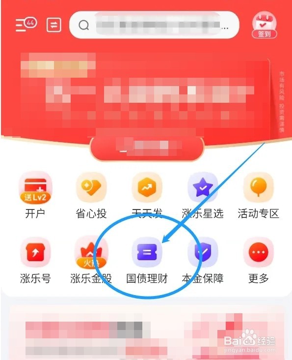 怎么买国债逆回购