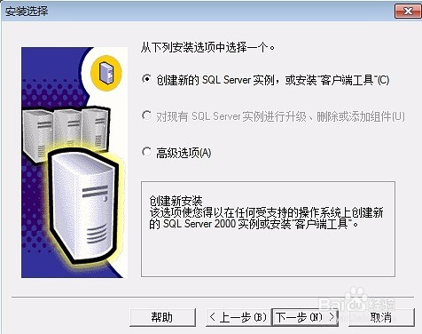 win10管家婆安装教程