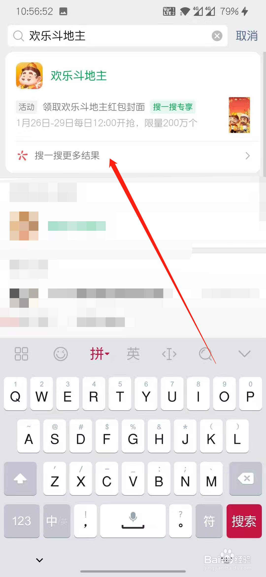 欢乐斗地主红包封面怎么领取