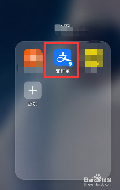 支付宝如何设置语音免打扰