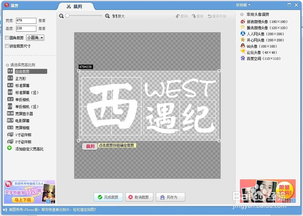 如何利用美图秀秀制作好看的水印