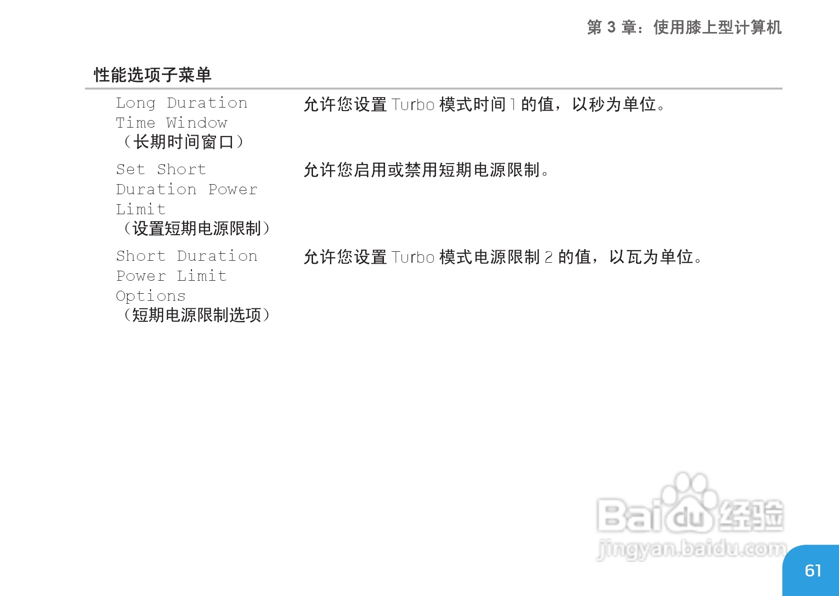 Alienware M17xR3笔记本电脑说明书:[7]