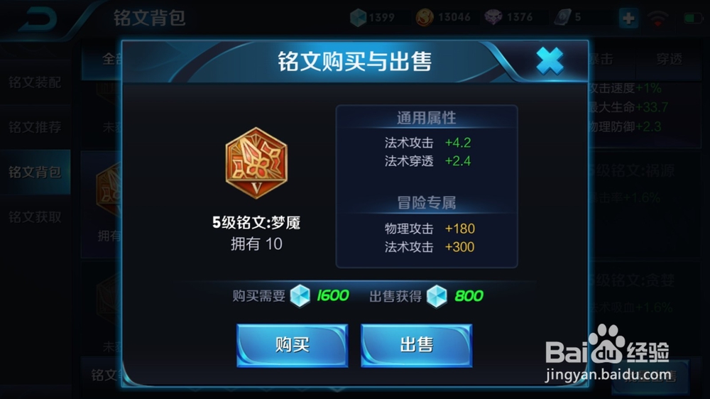 王者荣耀姜子牙(最强)铭文怎么搭配