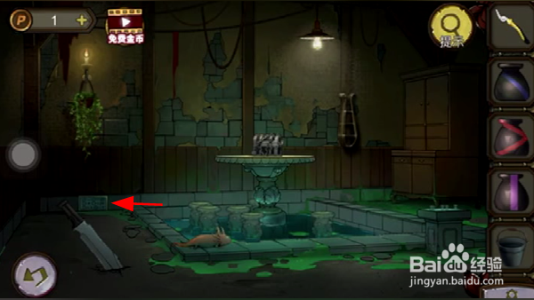 《寻梦大作战》如何找齐四种颜色的瓶子?