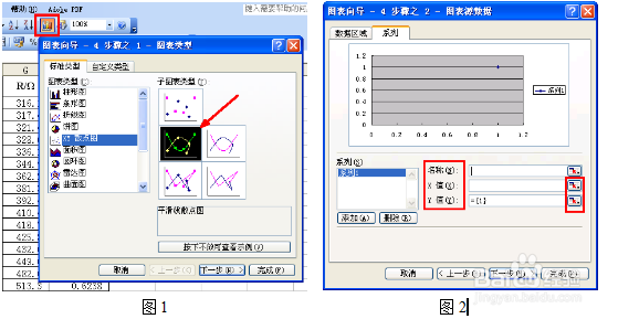 用Excel软件处理物理实验数据