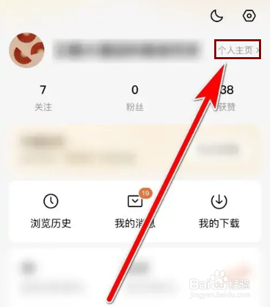 番茄小说个人动态怎么删除