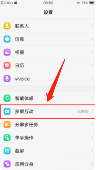 vivo手机怎么投屏到电视？