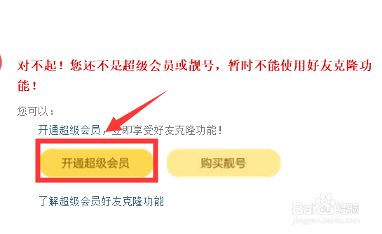 QQ好友克隆在哪 QQ怎么好友克隆
