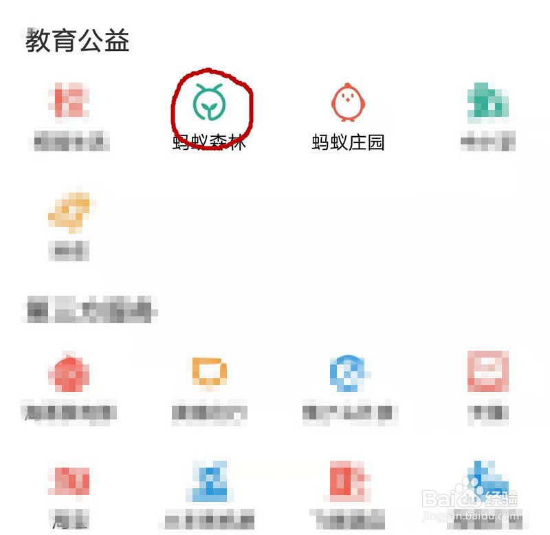 怎样获得支付宝蚂蚁森林德钦保护地守护证书