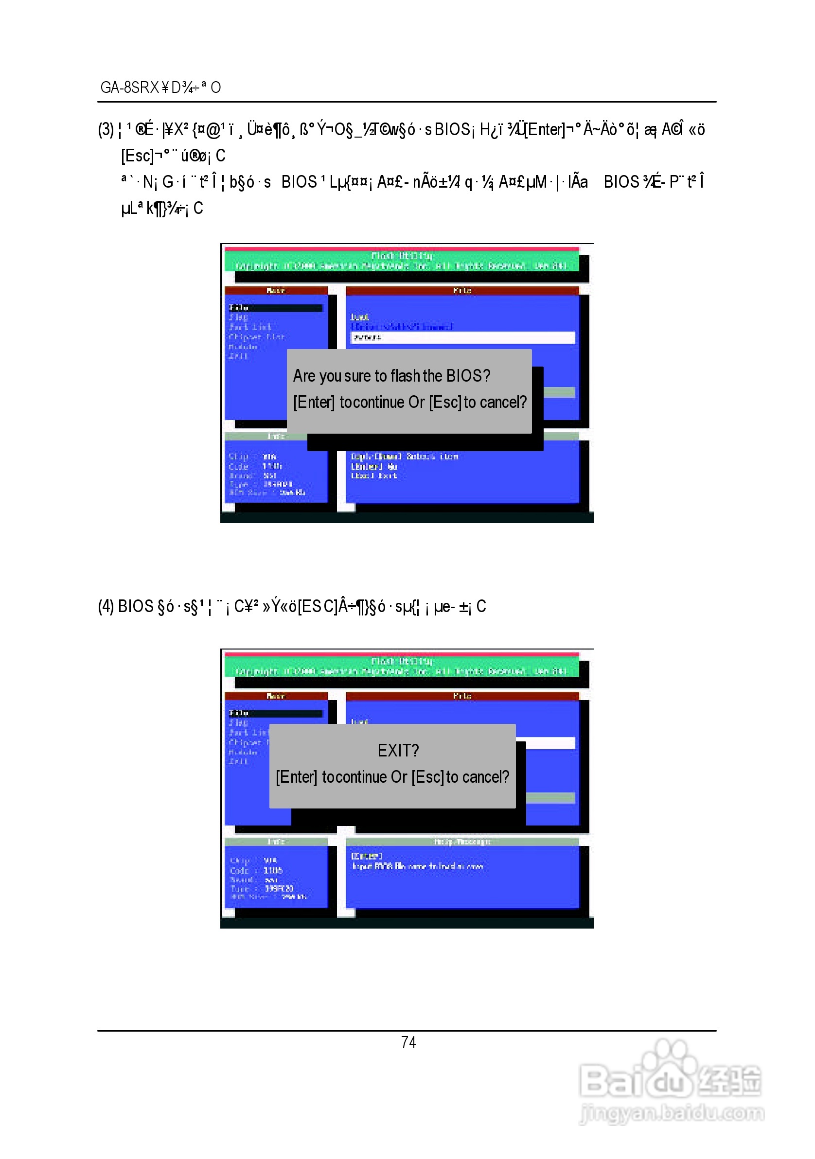 GA-8SRXP4泰坦DDR主机板中文安装使用手册:[10]
