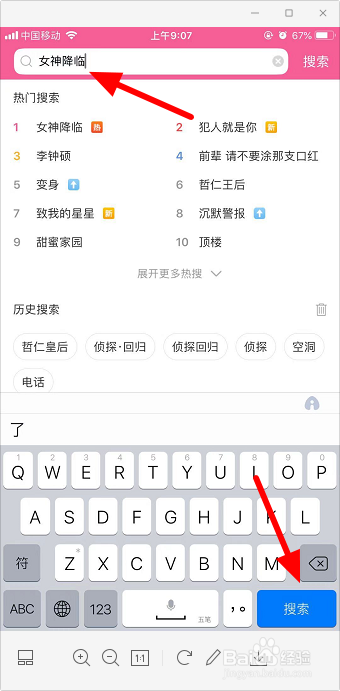韩剧女神降临哪里可以看