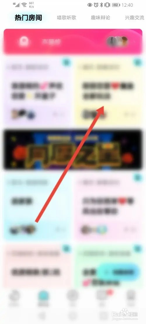 赫兹如何举报聊天室