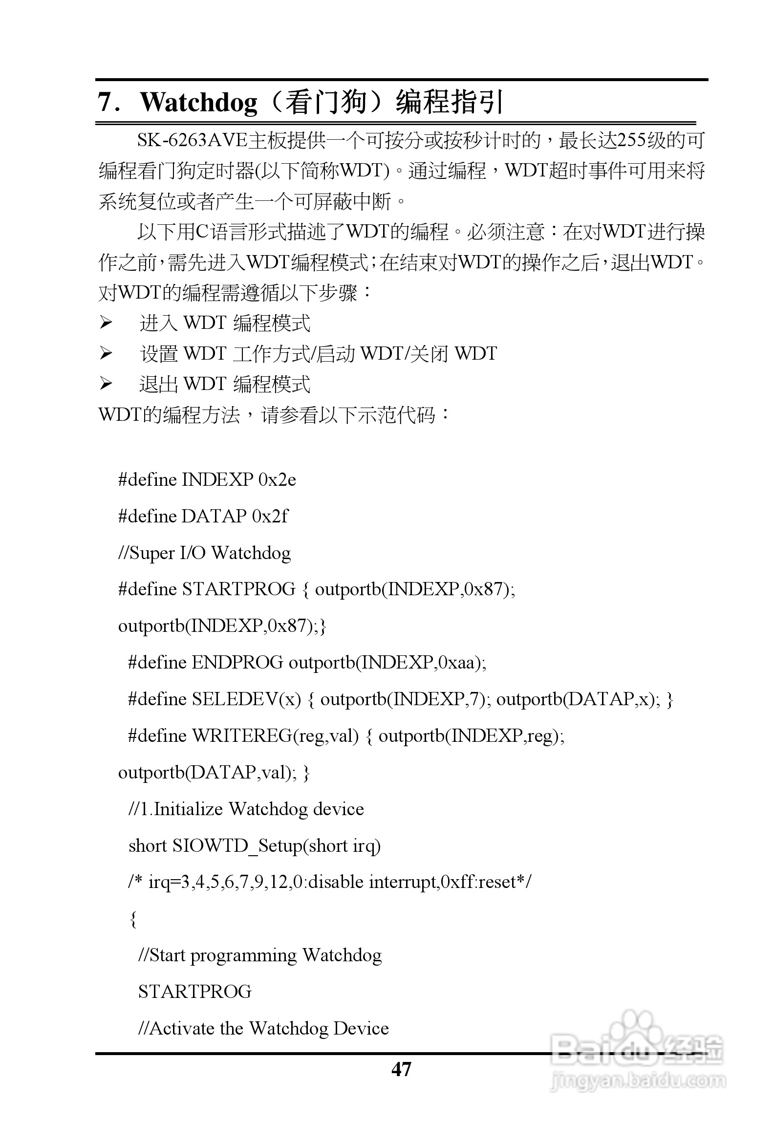 SK-6263AVE ISA半长工业级主板用户手册:[5]