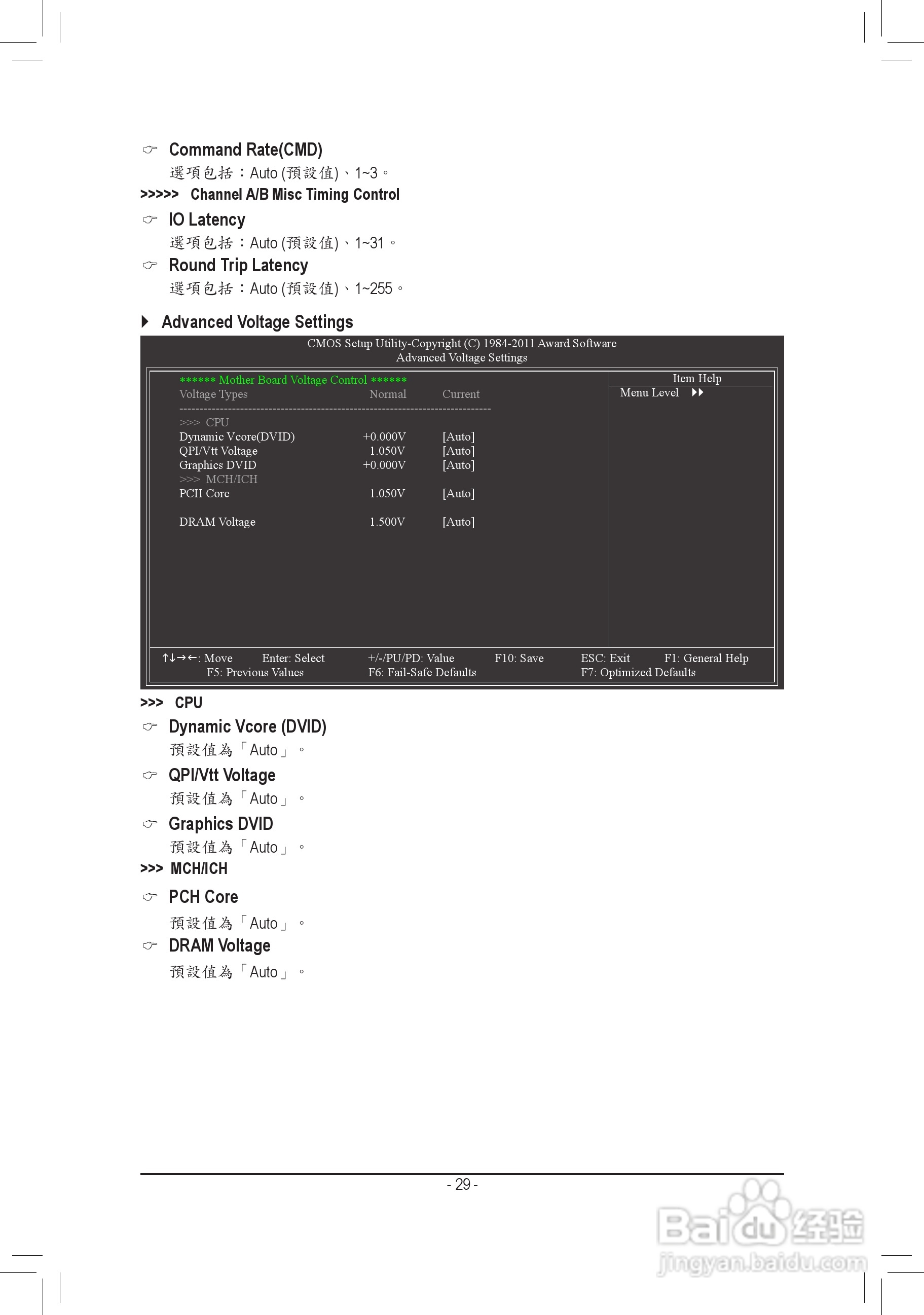 技嘉 GA-H61M-S2H主板使用手冊:[3]
