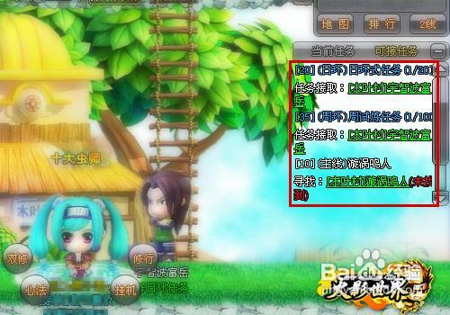 独家《火影世界》开启全新任务模式