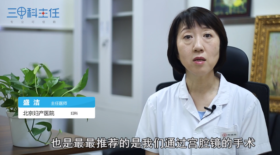 子宫内膜息肉的治疗